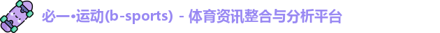 必一运动